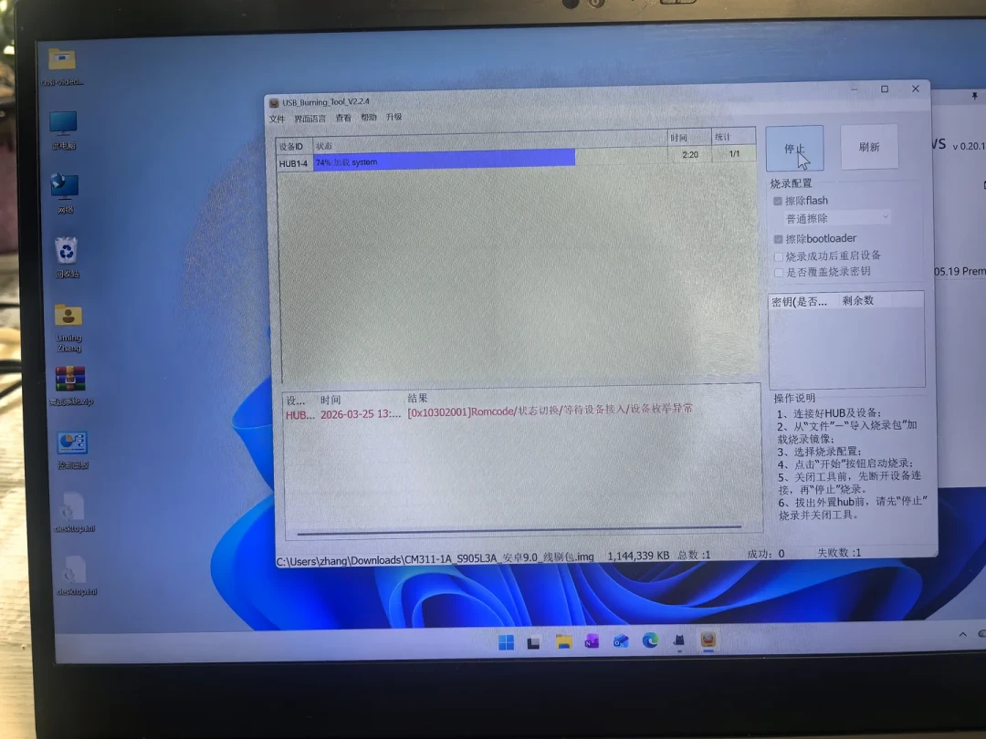 宽带送的机顶盒,二手价悄悄翻倍:S905L3A刷机的最后窗口期,四条路线三笔账一次说清