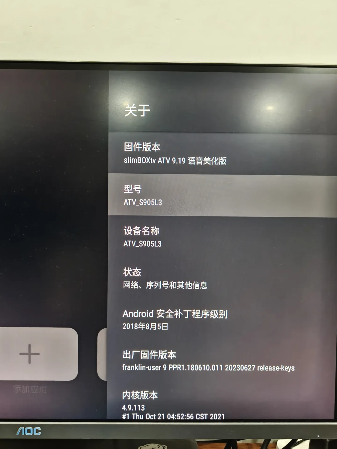 宽带送的机顶盒,二手价悄悄翻倍:S905L3A刷机的最后窗口期,四条路线三笔账一次说清