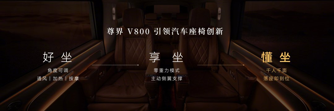 尊界V800大定24小时3500台，是S800当时的两倍多：9月就要交付，下订前先把这三笔账算清楚