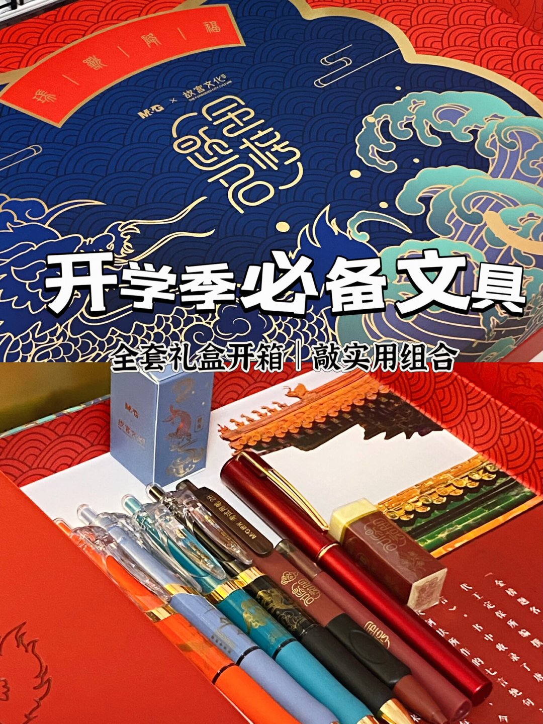 开学季,博物馆把文具卖成了