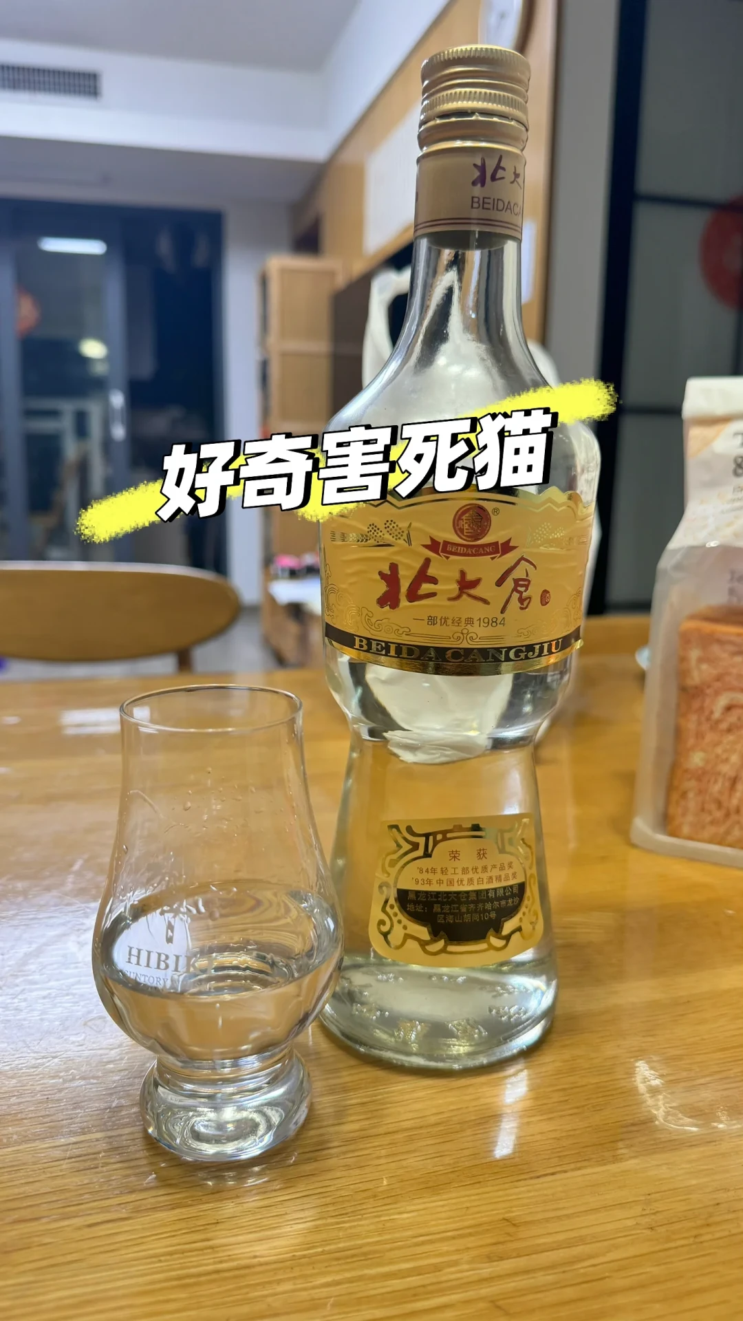 398元12瓶,连食品名称都是空白:北大仓身边的三种李鬼,盯上的都是同一批人