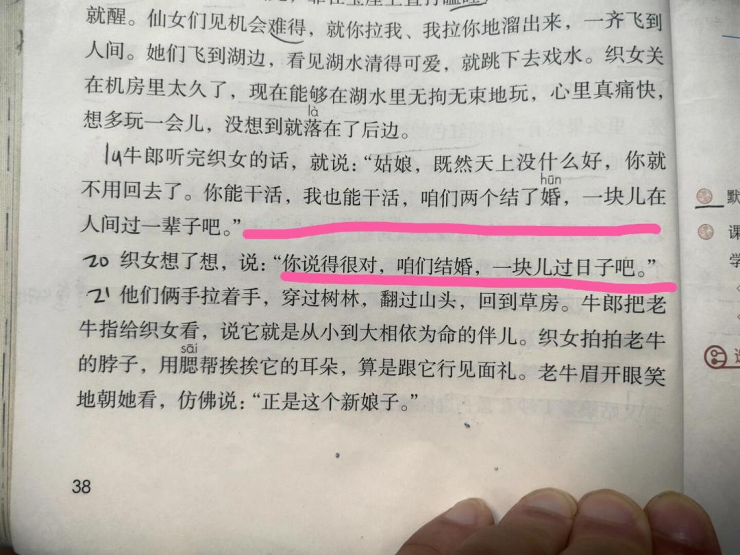 被骂了这么多年，9月还要进五年级课堂：孩子问“牛郎是不是流氓”之前，先看完这条演变史