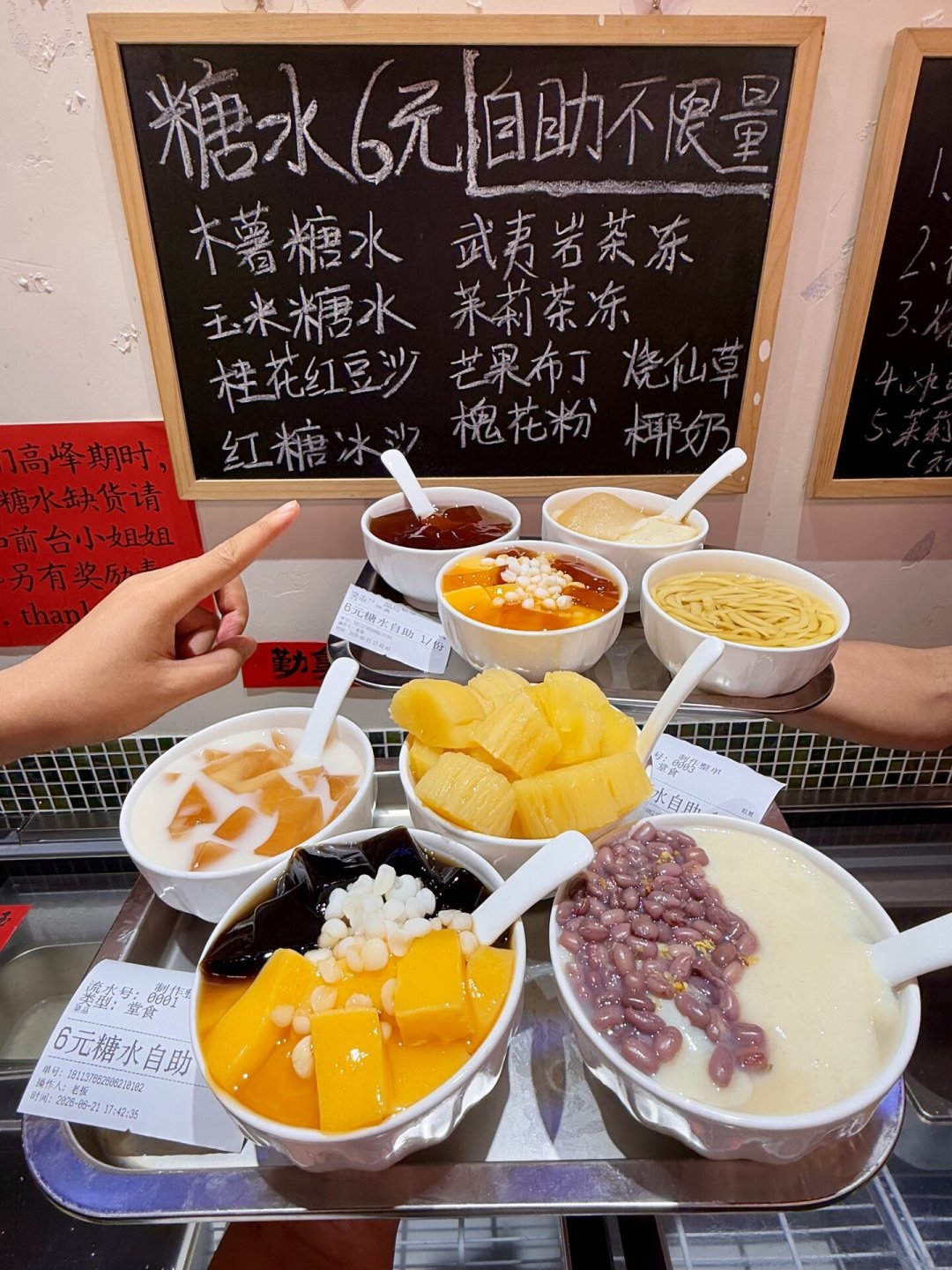 旺季退潮:商场糖水店集体踩刹车,但你的“糖水自由”反而更近了