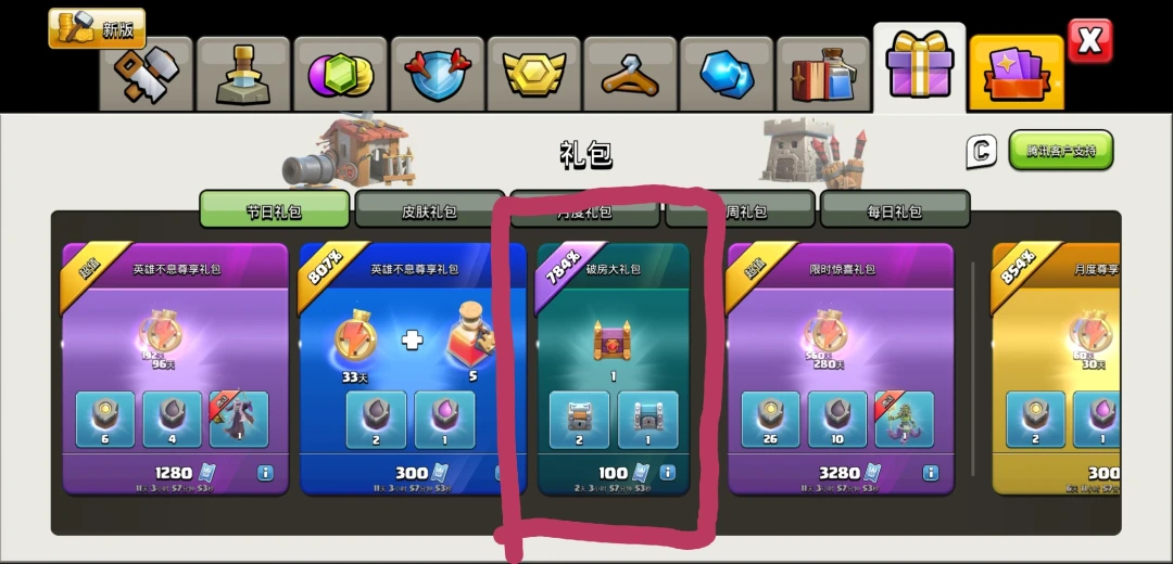 部落冲突