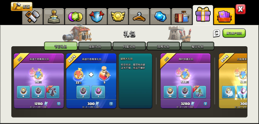 部落冲突