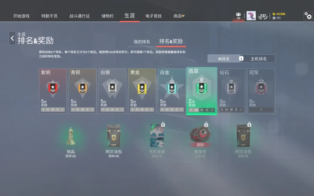 《彩虹六号：围攻》Y11S2还剩一周，BUG