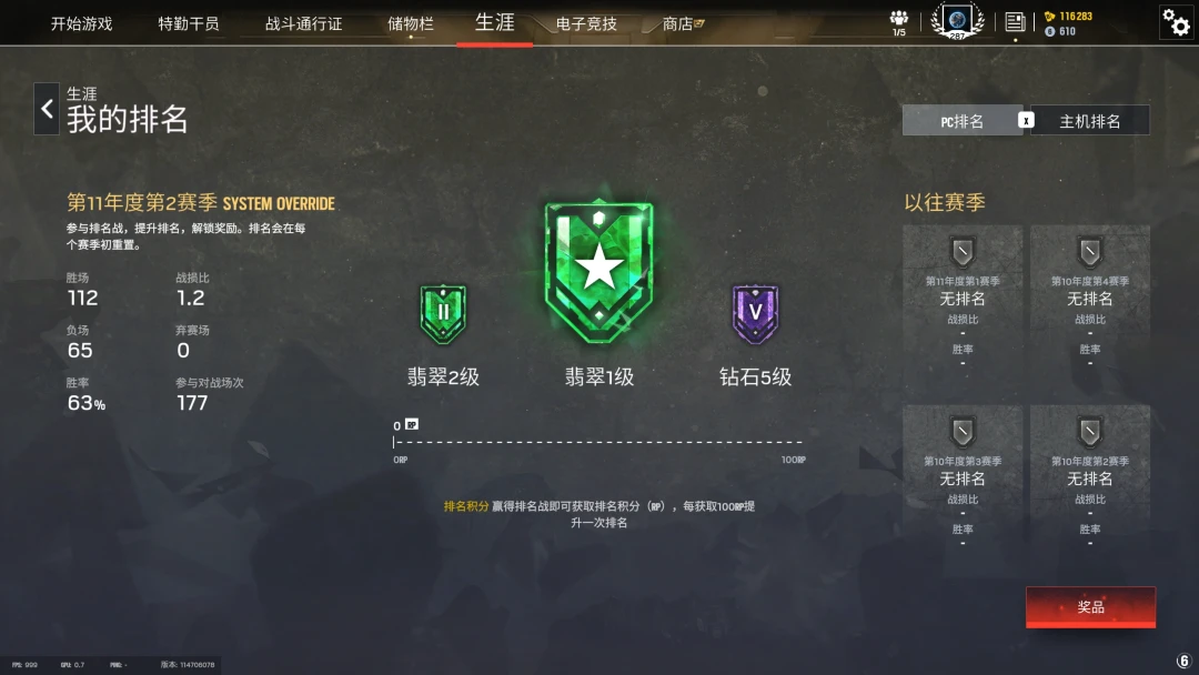《彩虹六号：围攻》Y11S2还剩一周，BUG
