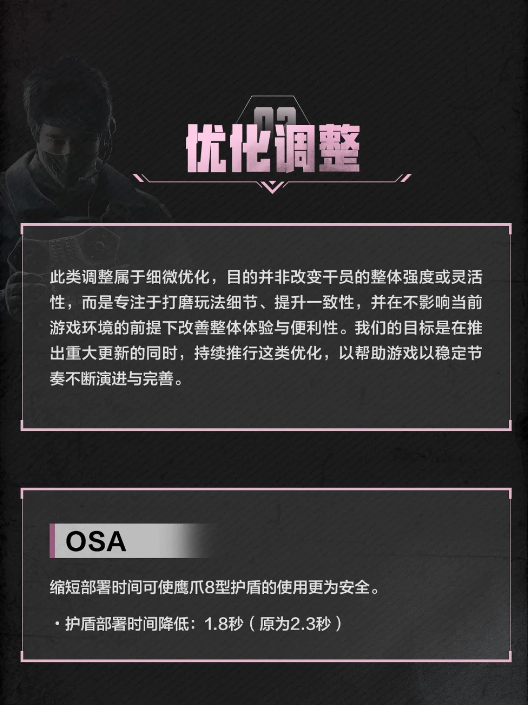 《彩虹六号：围攻》Y11S2还剩一周，BUG