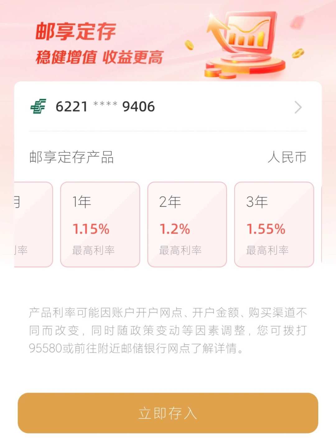 五年期大额存单回来了,但邮储买不到:邮储储户到期的钱往哪放