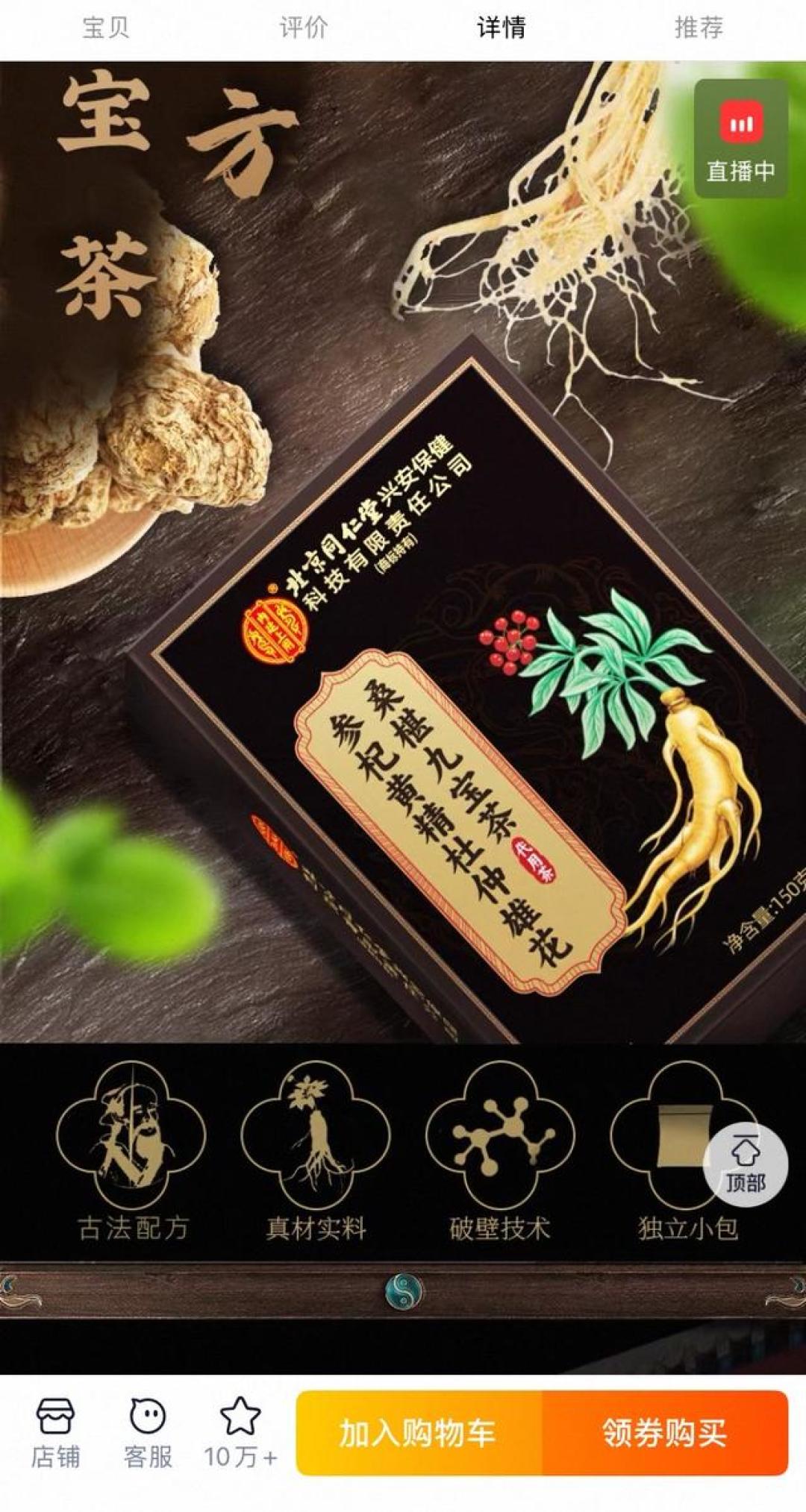 同仁堂代工厂实控人被采取强制措施，中秋礼盒还在刷屏：下单前先搞清三种“同仁堂”