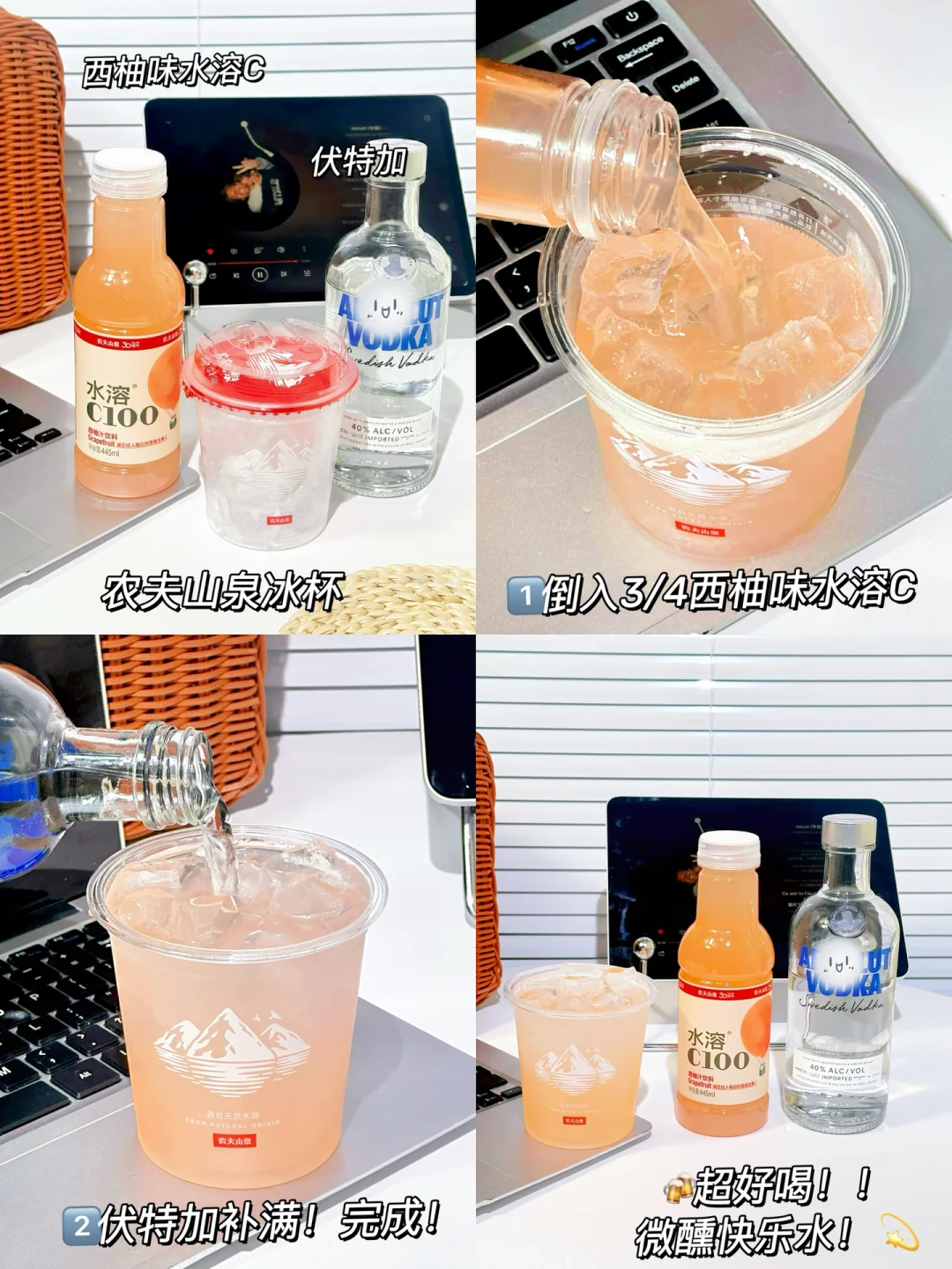 16.9万人收藏的便利店调酒攻略，没人算过这三笔账：成本、酒精度和翻车配方