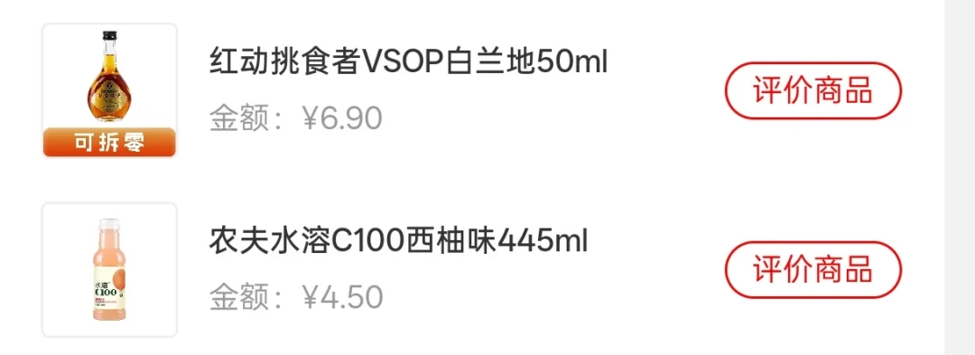 16.9万人收藏的便利店调酒攻略，没人算过这三笔账：成本、酒精度和翻车配方