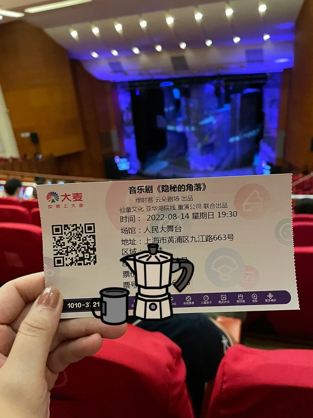 音乐剧《隐秘的角落》停演两年多,这周在剧场短暂