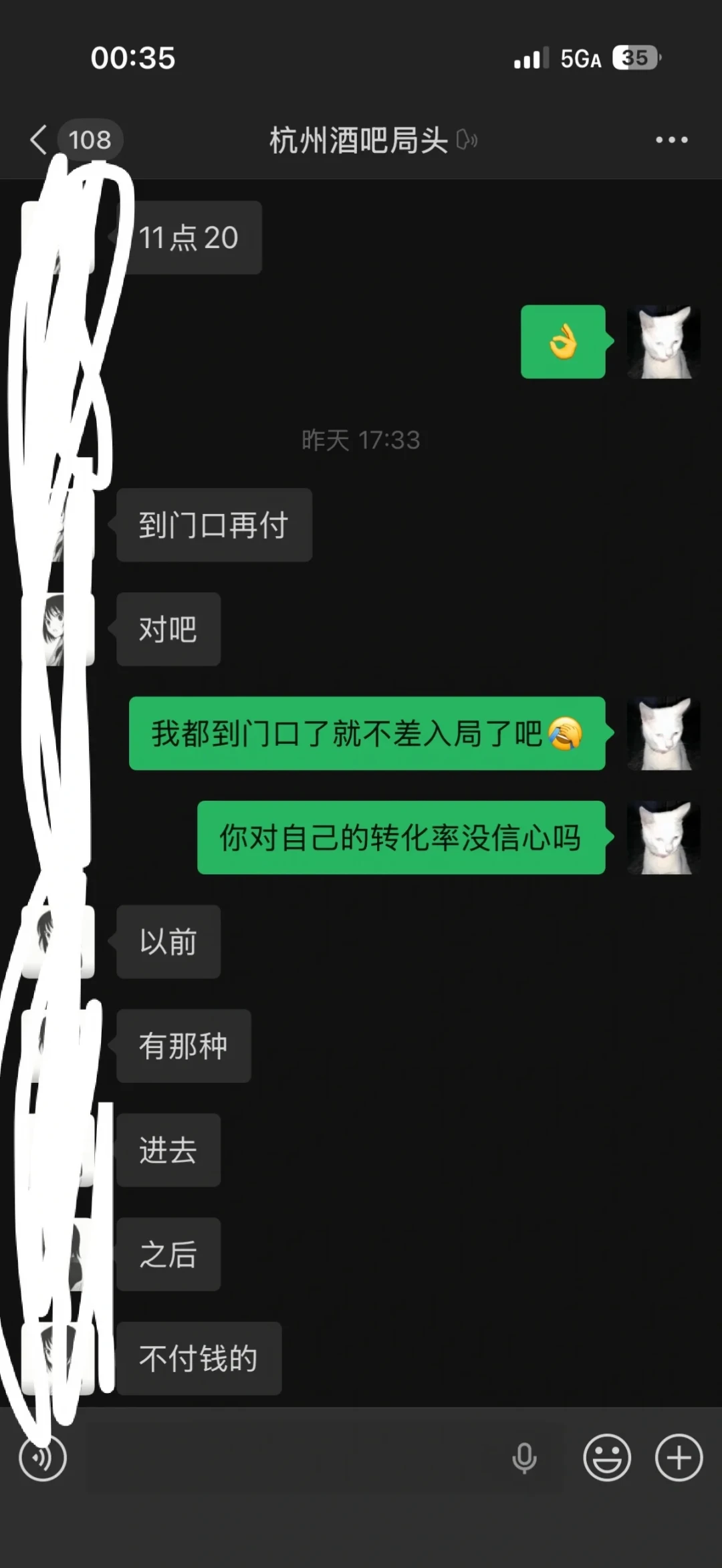 「男A女免」不是福利，是鱼饵：今夏多城爆发的组局骗局，行情价和避坑清单一次讲清