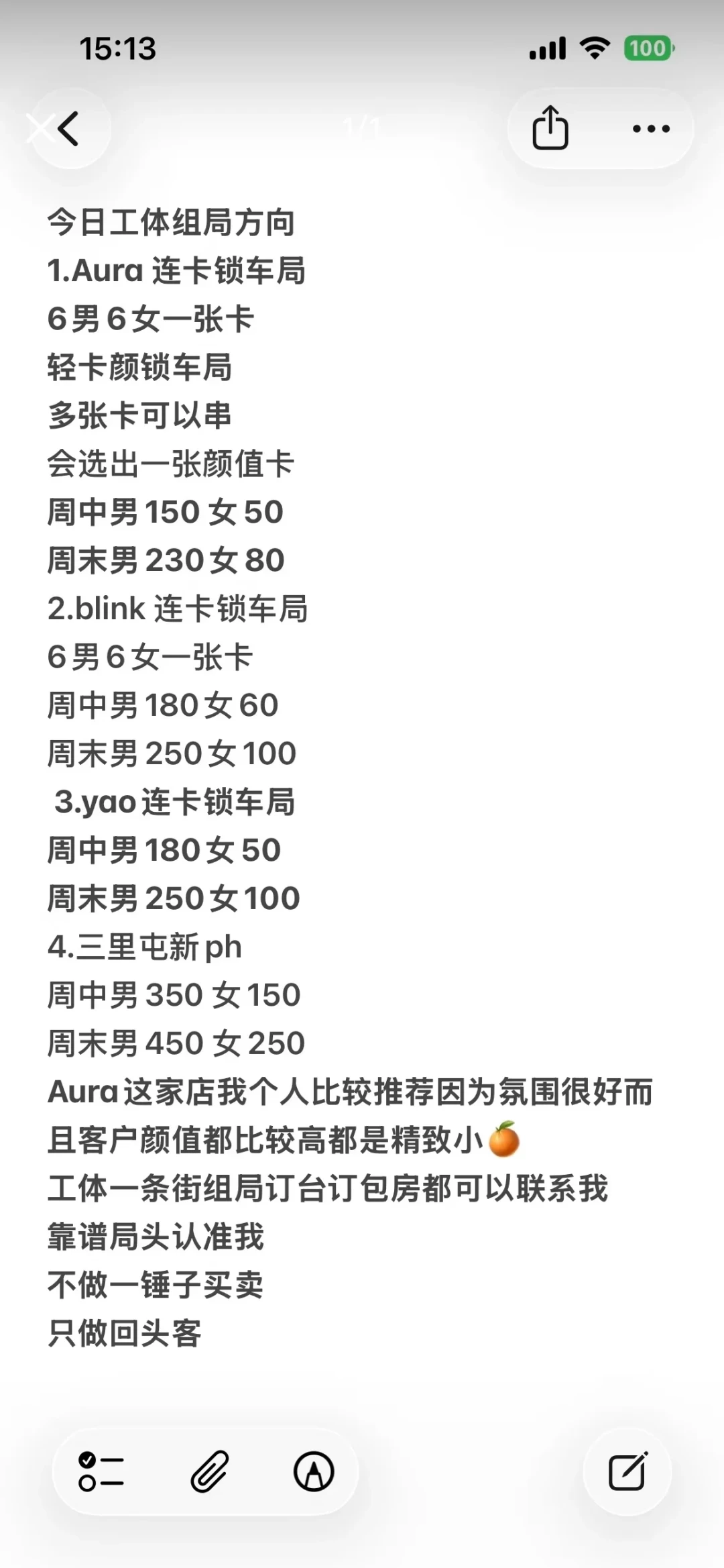 「男A女免」不是福利，是鱼饵：今夏多城爆发的组局骗局，行情价和避坑清单一次讲清