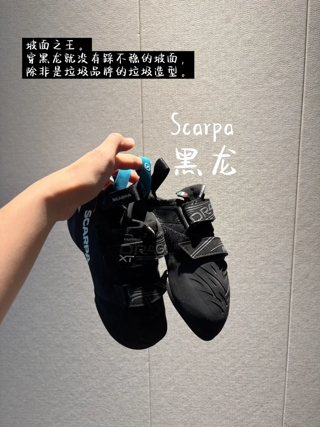 第二双攀岩鞋最容易买错：往哪换、要不要小一码，整理成4个决策步骤
