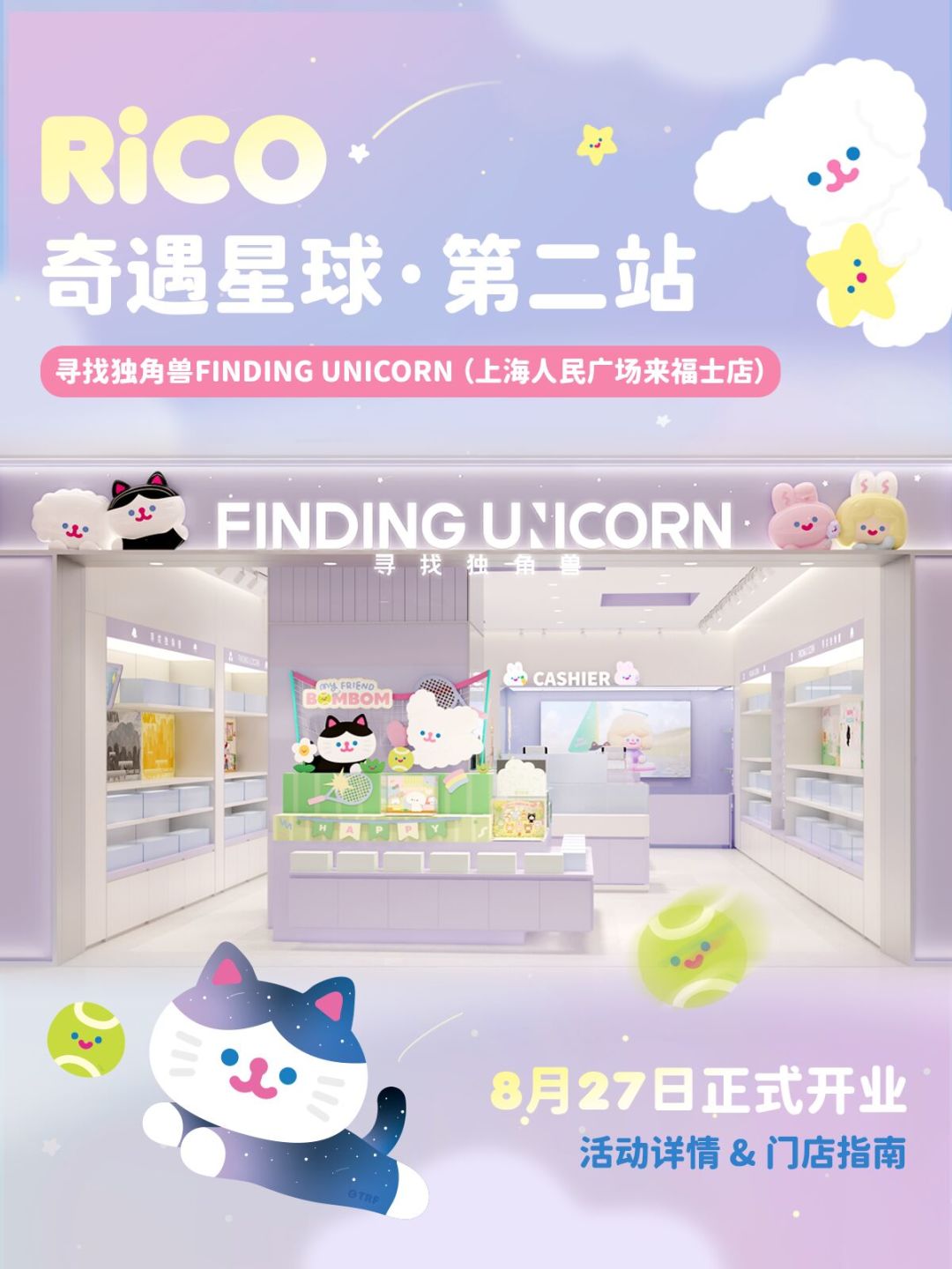 RiCO“第二站”明天到站:上一代盲盒已跌到21.9元,还值得原价冲吗?