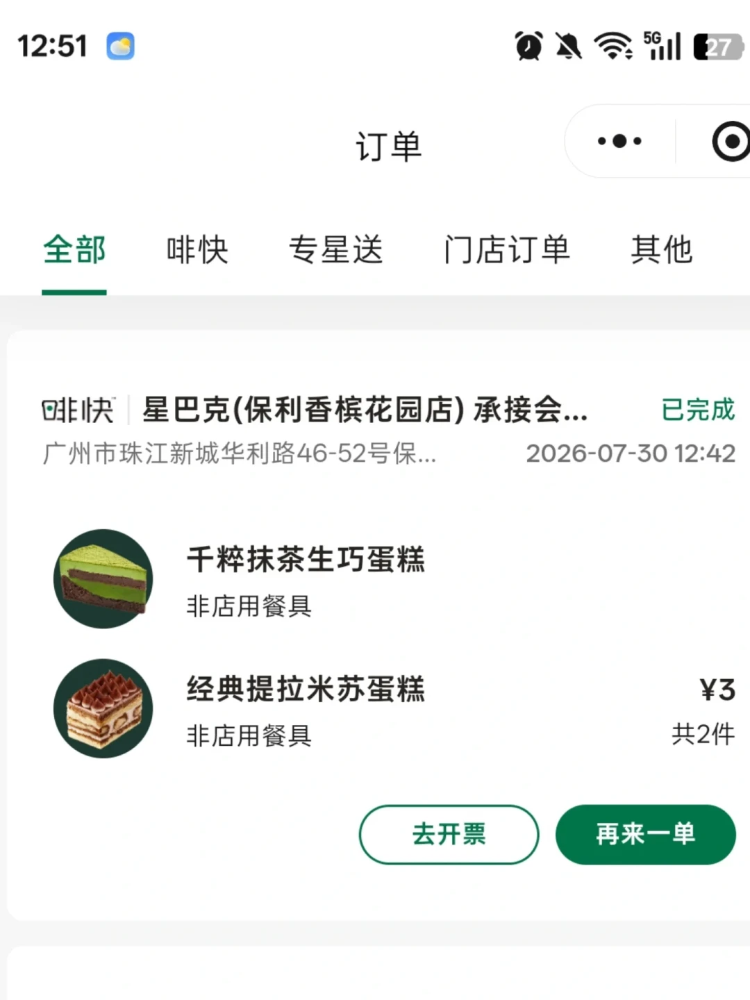 中信银行股价新高,信用卡投诉却占了53.9%:持卡人先自查账单上这3笔钱