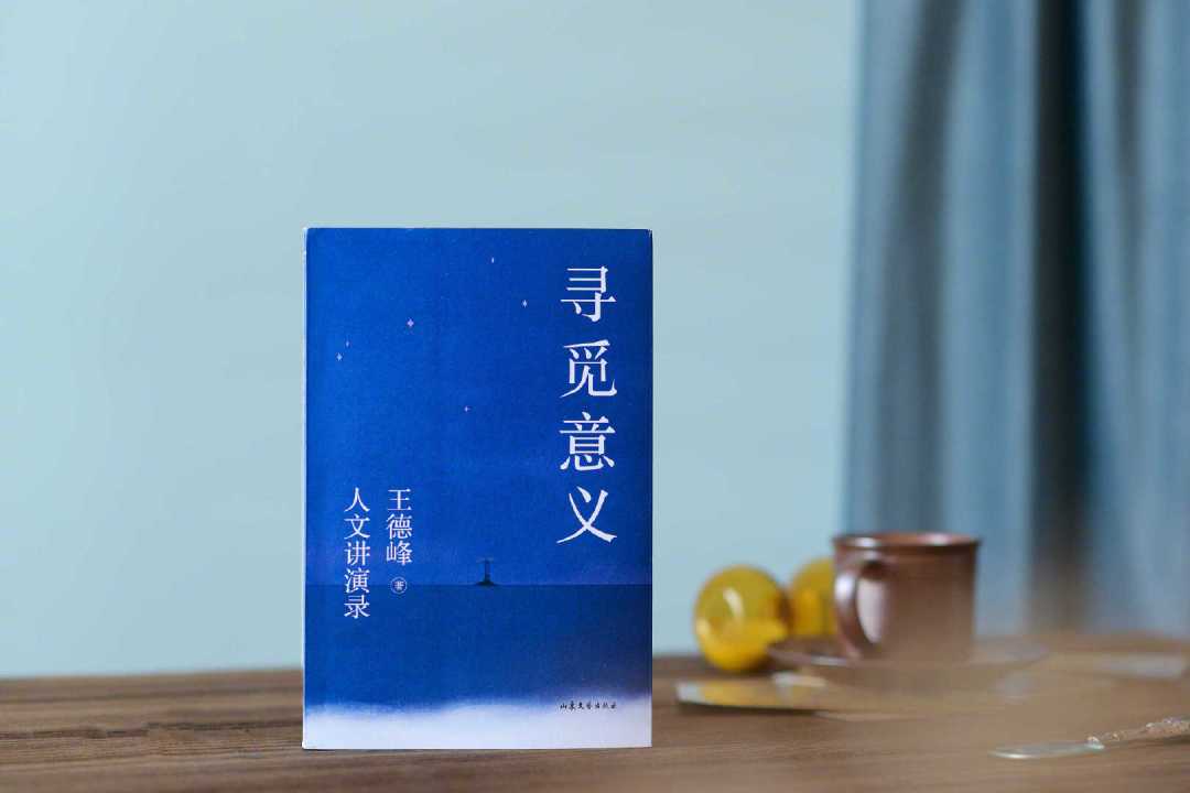 一个月被吵三轮,课却还在上新:王德峰的哲学从0元到8.8万,每一档到底值不值