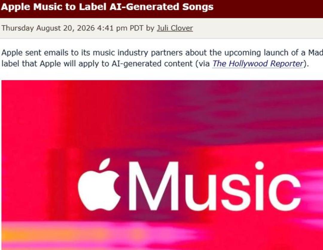 德国法院判Suno侵权,Apple Music要给AI歌曲上“身份证”:想用AI音乐赚钱的,先看这份风险账