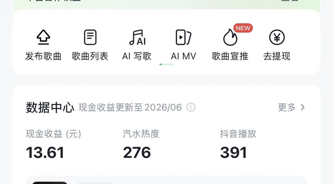 德国法院判Suno侵权,Apple Music要给AI歌曲上“身份证”:想用AI音乐赚钱的,先看这份风险账