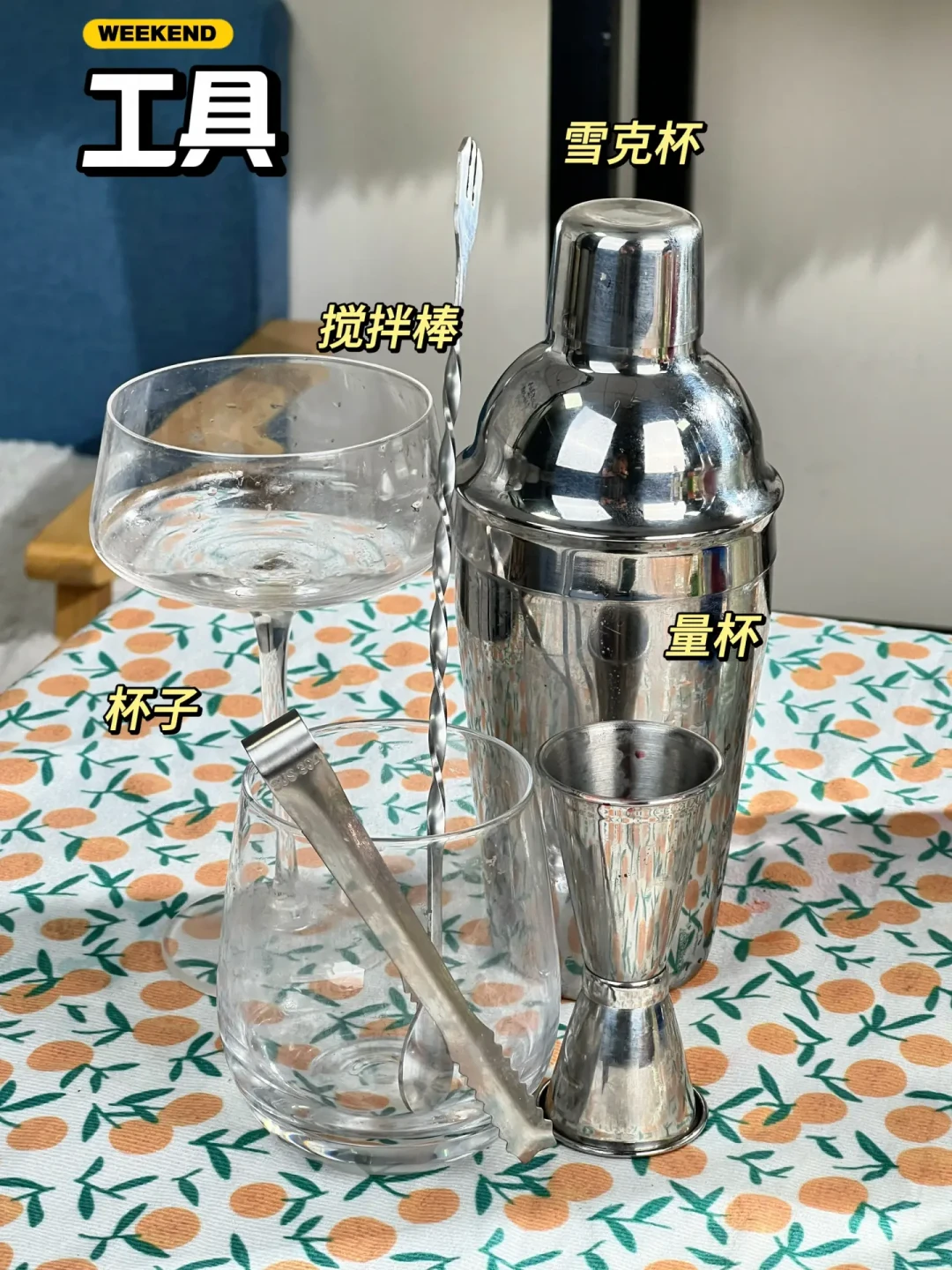 配方没错,为什么你调的没有酒吧好喝?家庭调酒的4个差距,大部分不花钱
