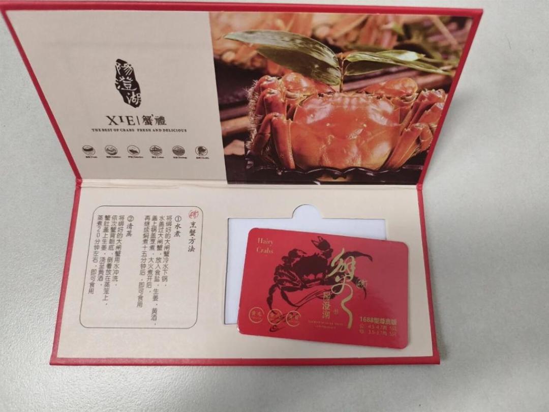 蟹卡开卖了：“1888型”和1888元没关系，天上掉的别扫码——消协和新华社的提醒整理成一张清单