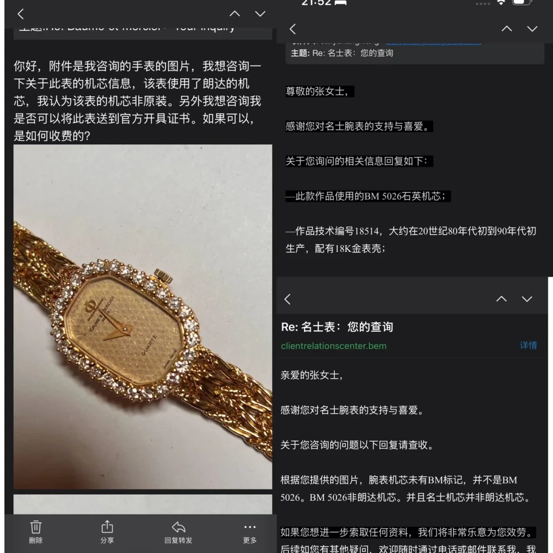 一只名士表维权到判出假一赔三:验货通过,只代表它是真的,不代表它没问题