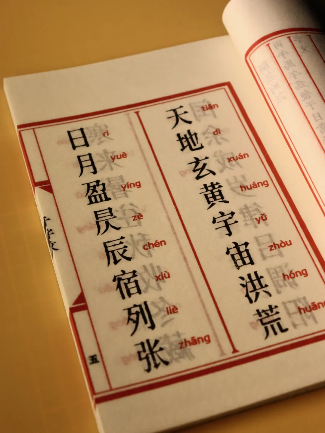 千字文真的一千字不重复？我逐字数了一遍：简体版有6个字重复了两遍，给娃启蒙前建议先看完这篇