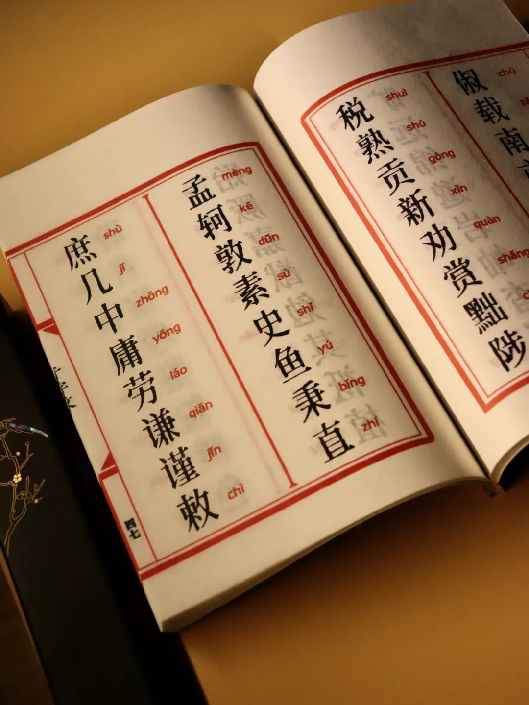 千字文真的一千字不重复？我逐字数了一遍：简体版有6个字重复了两遍，给娃启蒙前建议先看完这篇