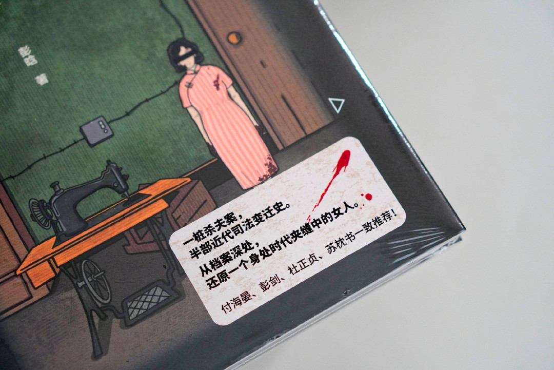 《酱园弄》没讲完的詹周氏结局,这本69元的档案新书讲透了:值得买吗
