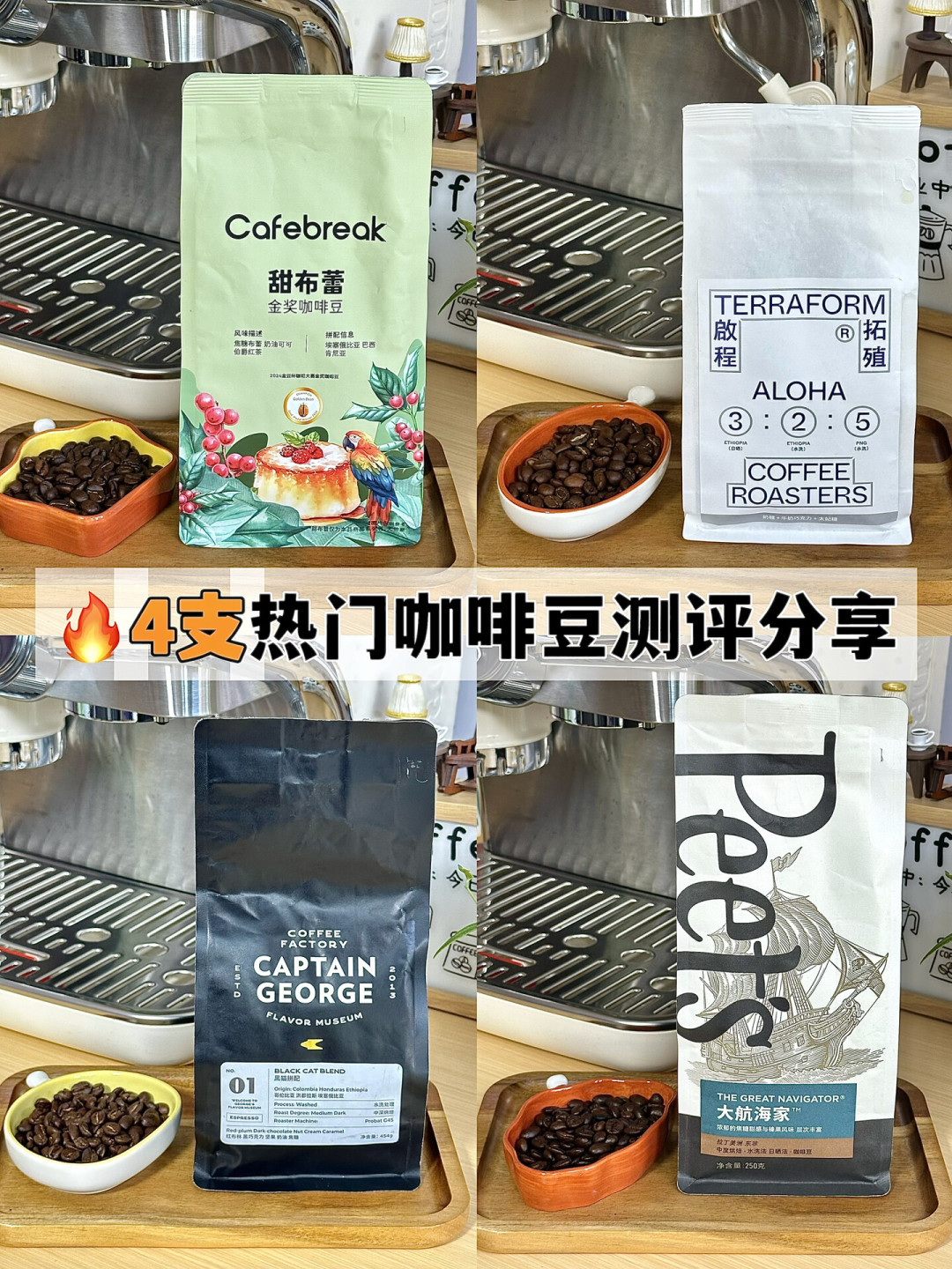 连锁品牌正在卷“30天鲜豆”，烘焙商却让你“等养豆”：一袋咖啡豆到底什么时候最好喝？