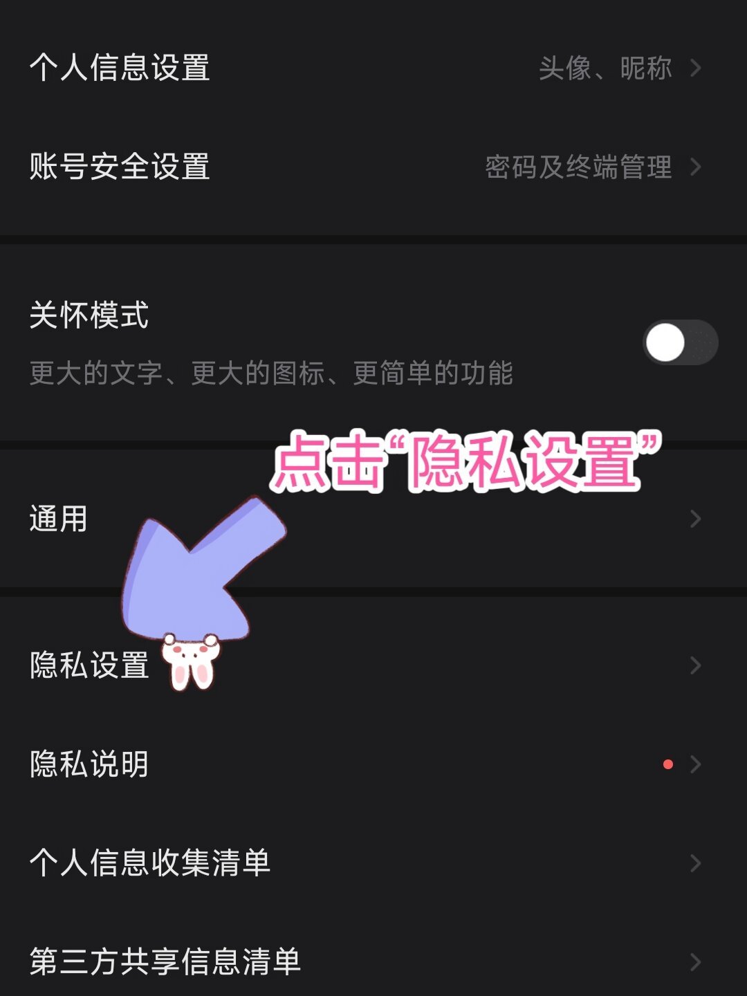 全网都撤了开屏广告,看家监控App还在跳转:四步关掉萤石云视频的广告