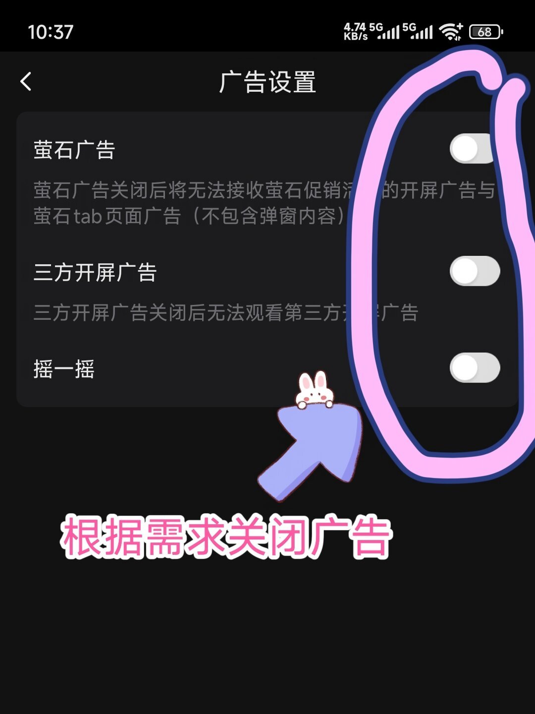 全网都撤了开屏广告,看家监控App还在跳转:四步关掉萤石云视频的广告