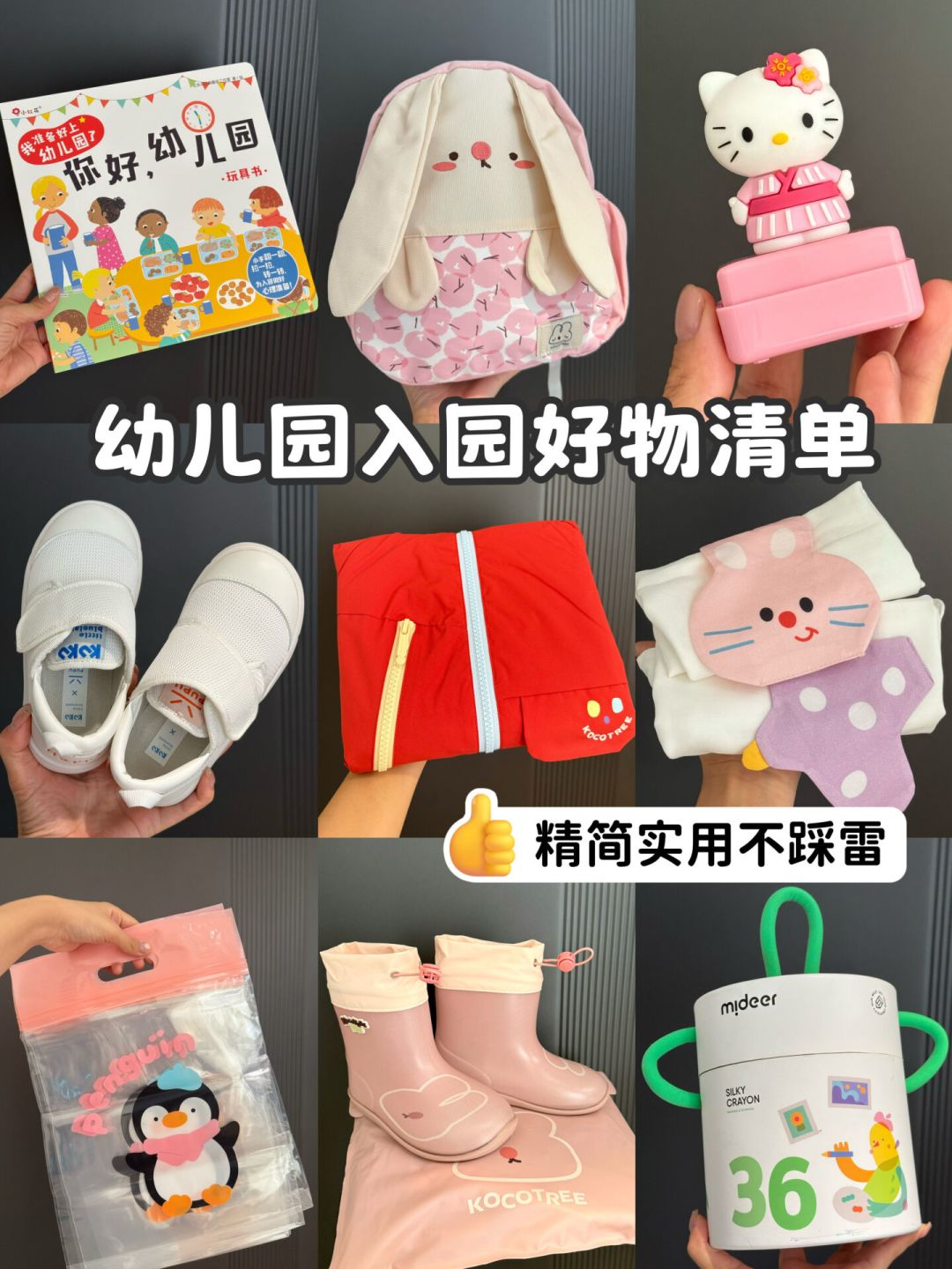 入园头几天不哭别高兴太早:真正的哭闹高峰在第4到10天,这份适应时间表先收藏