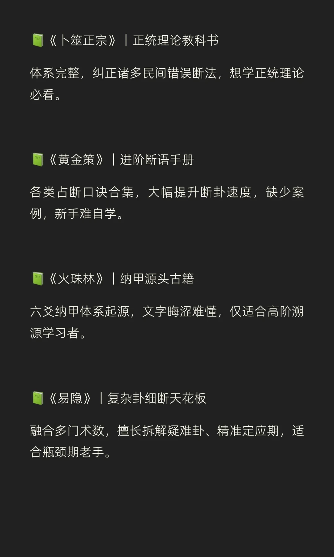 学六爻到底先读哪本经典?《增删卜易》和《卜筮正宗》的底本之争,我把共识和坑都给你理出来了