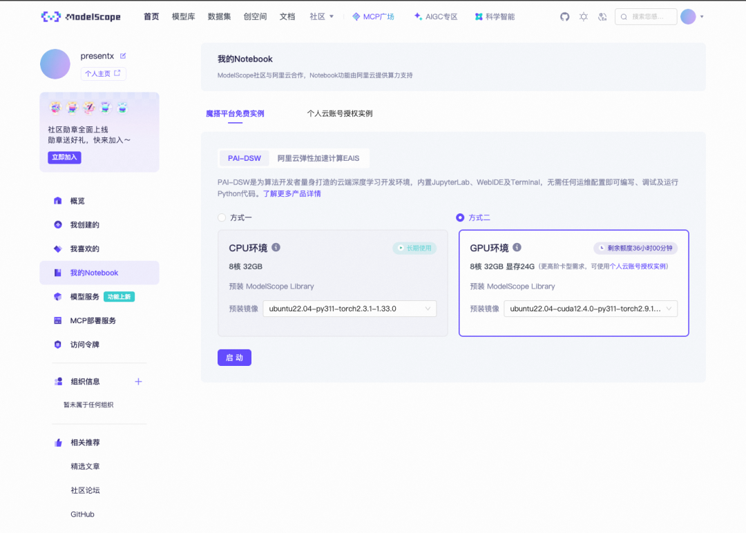 不买显卡也能微调大模型：4条免费算力路线横评，0元跑通你的第一次LoRA