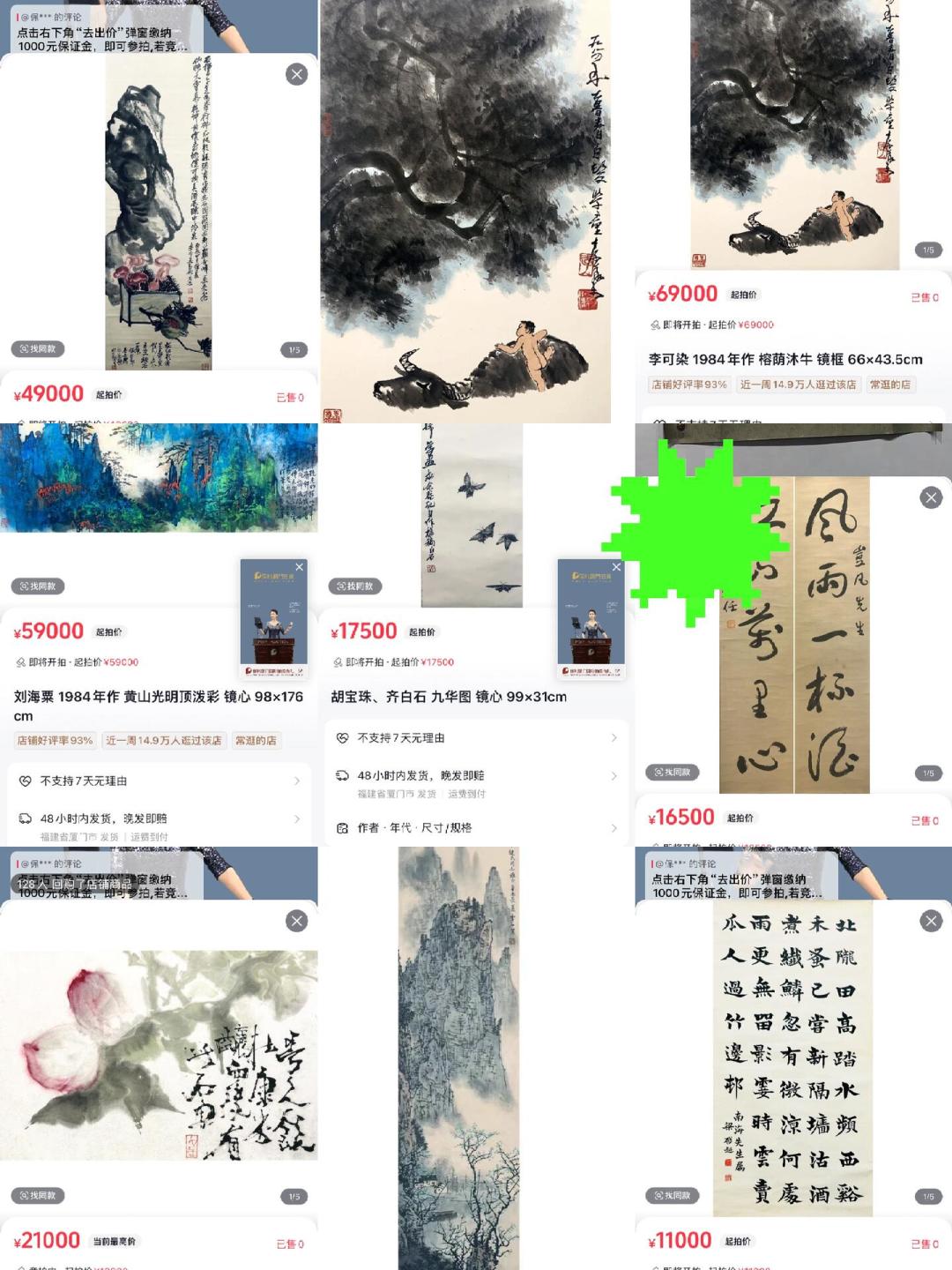 爸妈在直播间买的“名家字画”,是骗局还是买贵了?先对这三问,再决定退货还是报警