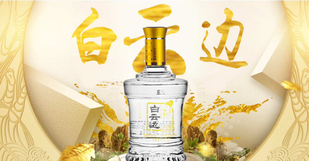 白酒大面积跌价，白云边为什么不跌？中秋前想囤宴席酒，先搞懂这3件事