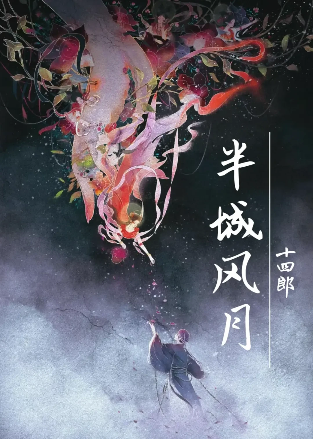 《半城风月》被传暂定Q4:传了多年影视化的仙侠小说,追剧前值得补原著吗