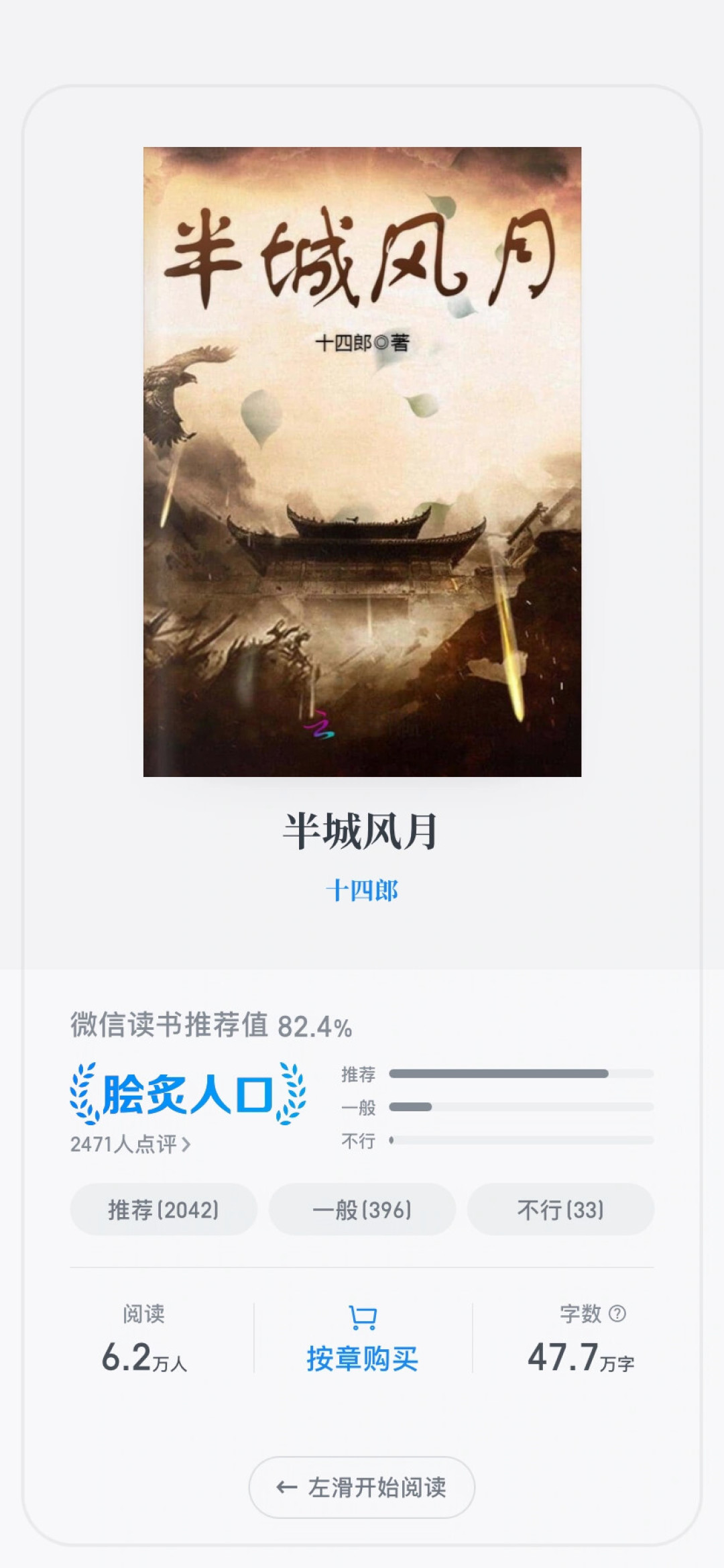 《半城风月》被传暂定Q4:传了多年影视化的仙侠小说,追剧前值得补原著吗