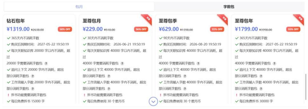 用AI写短剧剧本,3个月赚2.6万?扒了4个平台发现:他们推的工具早被番茄点名下架