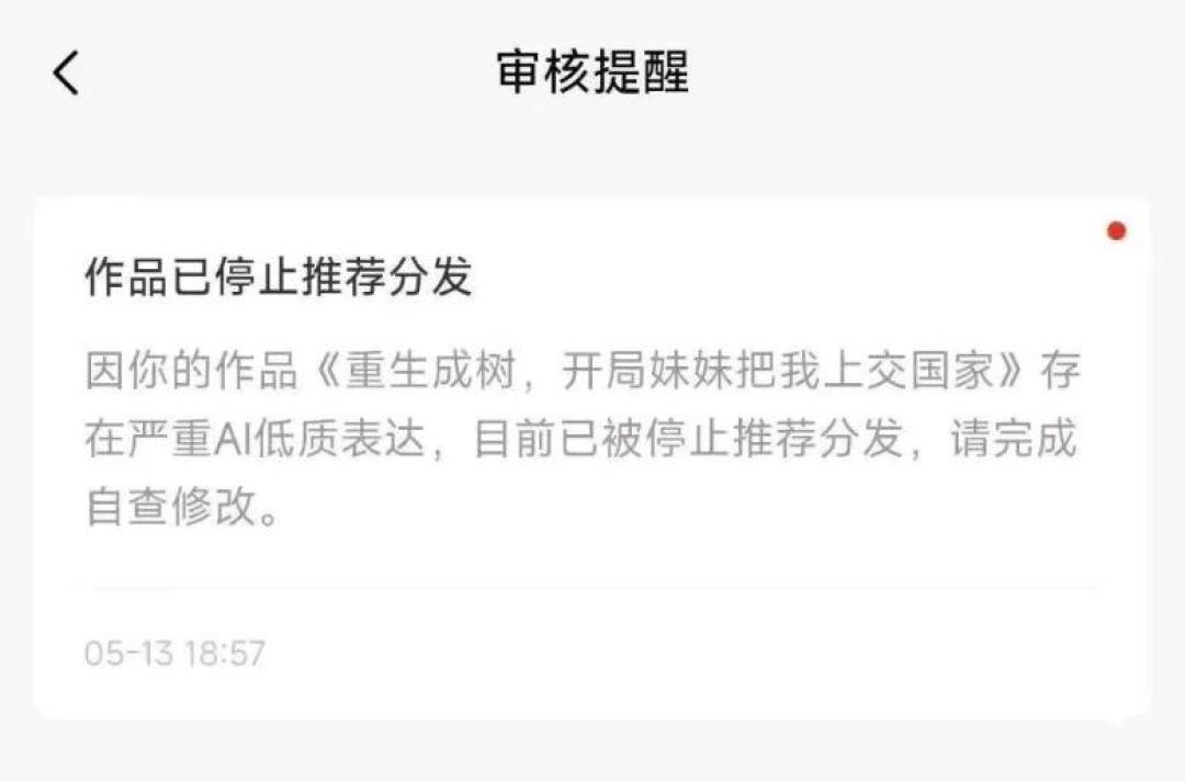 用AI写短剧剧本,3个月赚2.6万?扒了4个平台发现:他们推的工具早被番茄点名下架