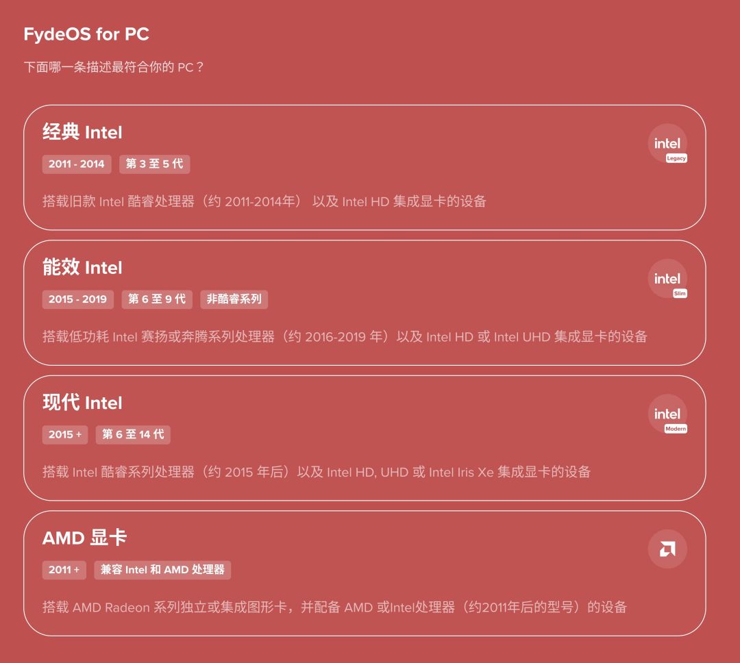 FydeOS v23 发布:底座追平 r150、安卓子系统全开源,但老电脑被停更,谁该升、谁该等、谁绕道一次说清