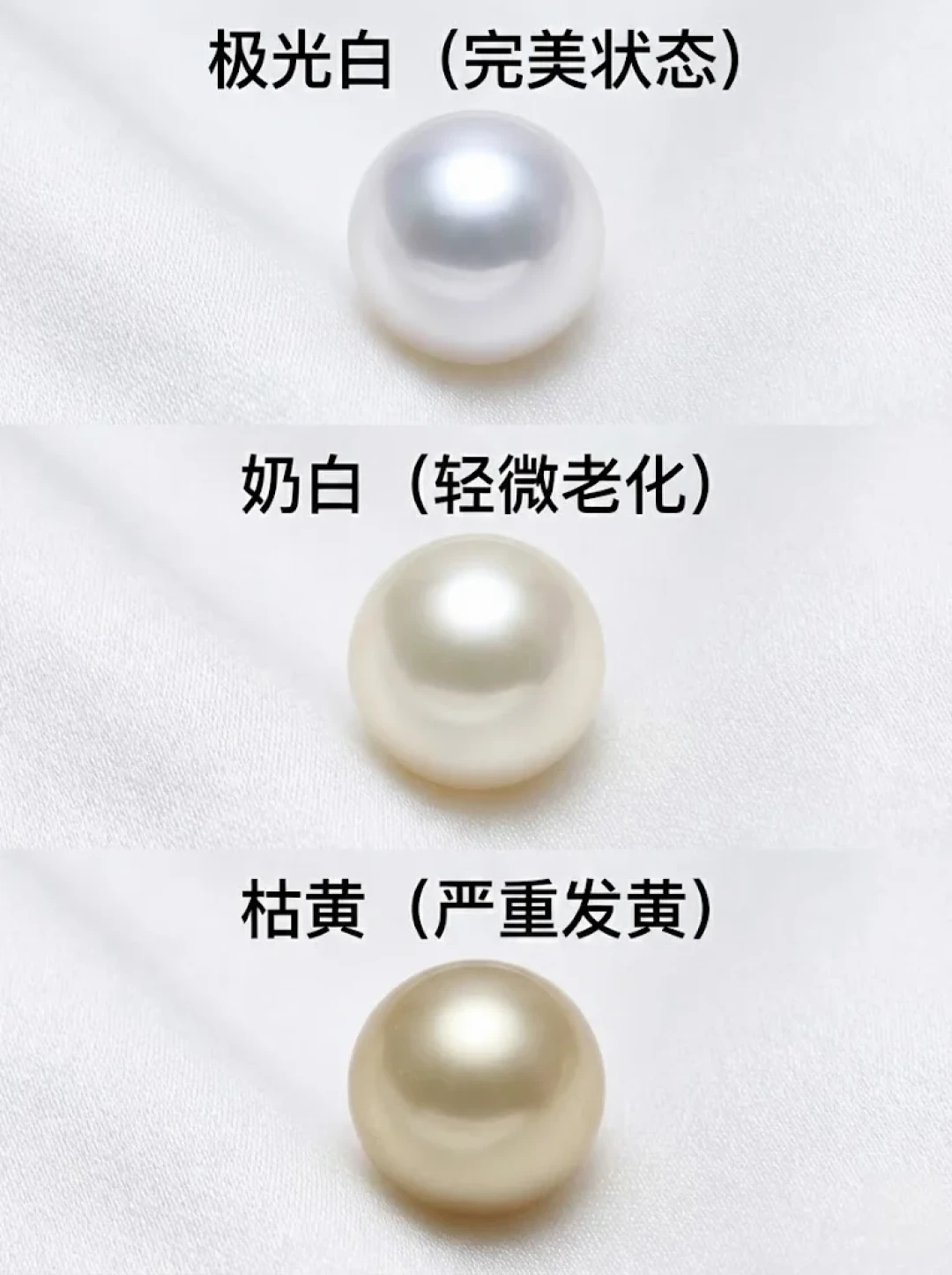 珍珠戴一夏就发黄?先别急着怀疑假货:翻完全网20多篇急救帖,能救的路只有3条