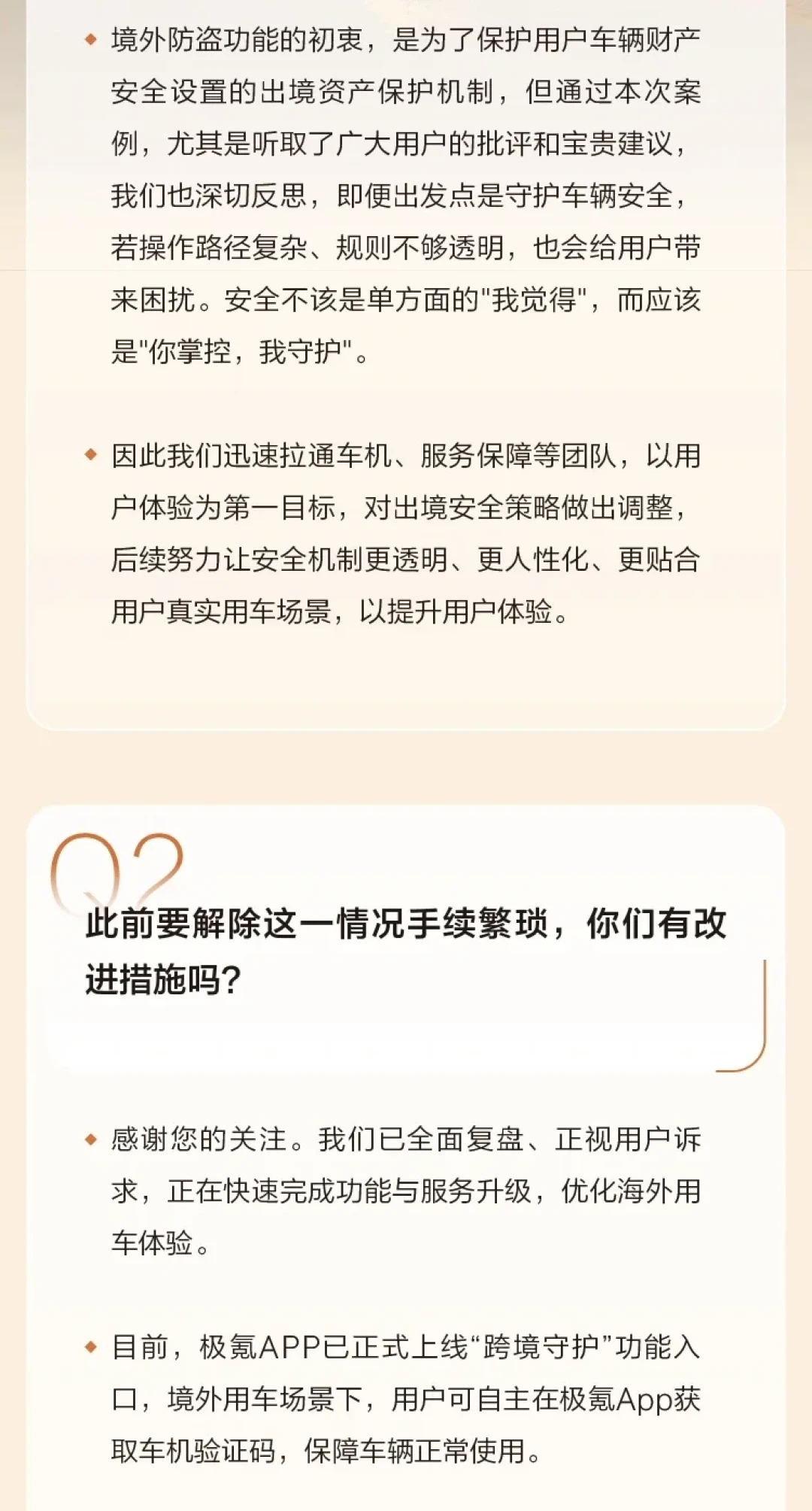 在哈萨克斯坦被锁了30多小时,极氪连夜补了个“出境”开关:国庆电车出国自驾,这个坑比充电更要命