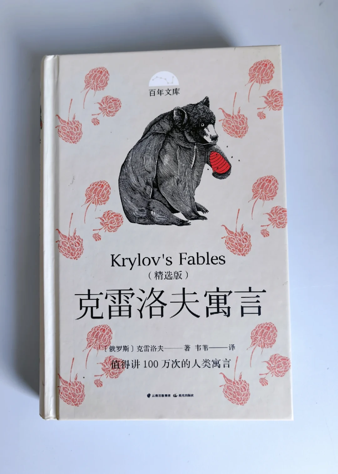 秋季新教材全换新:三年级寓言单元新增《会摇尾巴的狼》,必读书目也变了,买寓言书的三个纠结一次说清