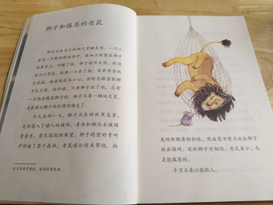 秋季新教材全换新:三年级寓言单元新增《会摇尾巴的狼》,必读书目也变了,买寓言书的三个纠结一次说清