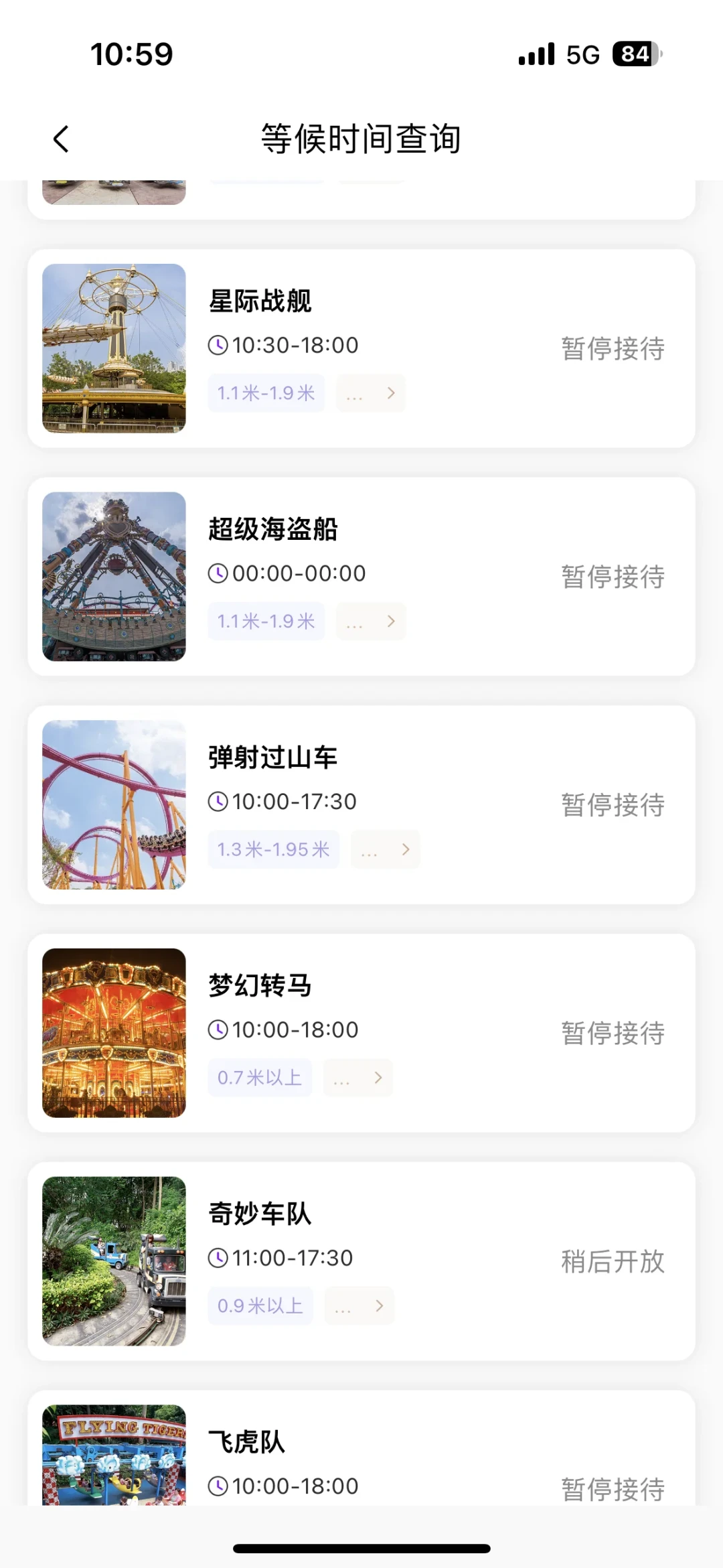 220元双人!长隆欢乐世界买一送一明天收官:大过山车只剩两台在跑,谁该囤谁该等