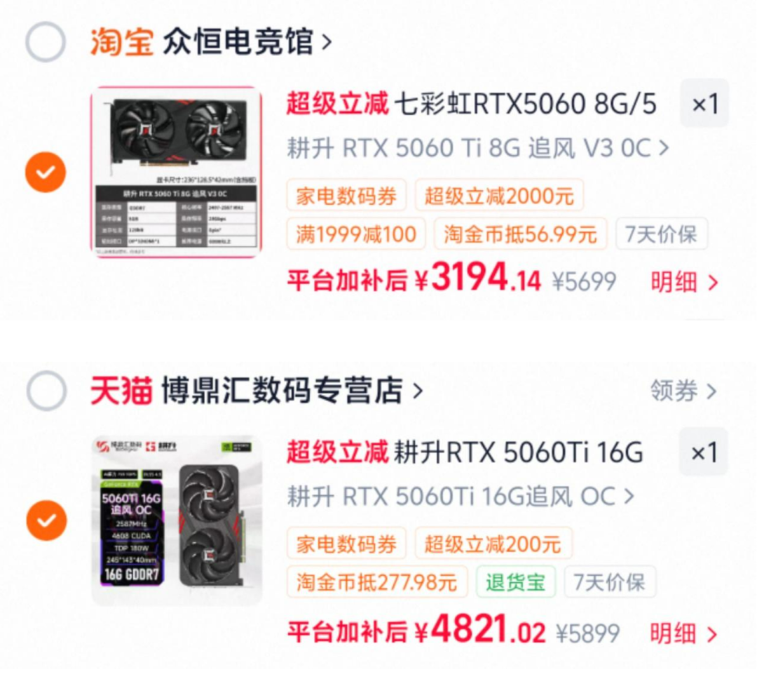RTX 50系比6月低点贵了三成:我把8个档位的行情价全查了,开学季3款可以冲、2款建议等